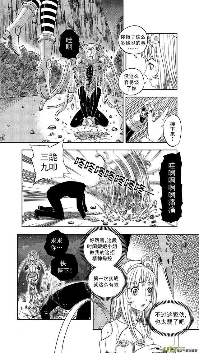星STAR韩漫全集-225 第两百话 做回普通人下无删减无遮挡章节图片 