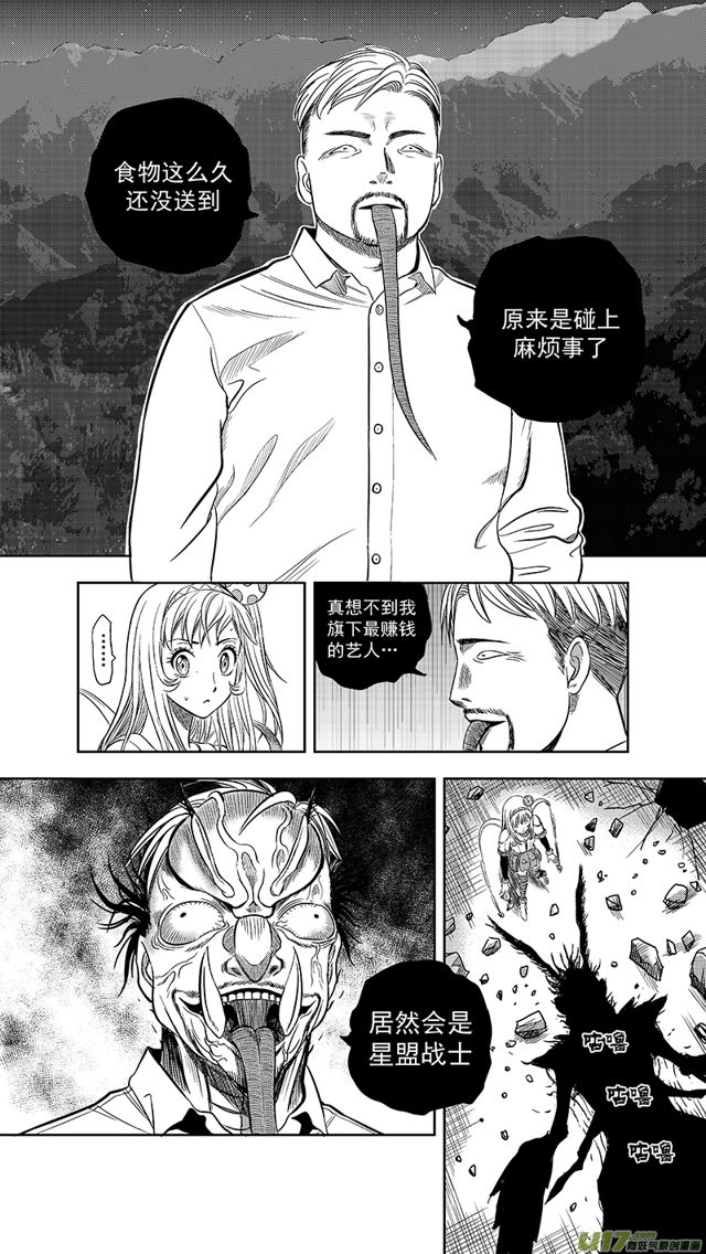 星STAR韩漫全集-225 第两百话 做回普通人下无删减无遮挡章节图片 