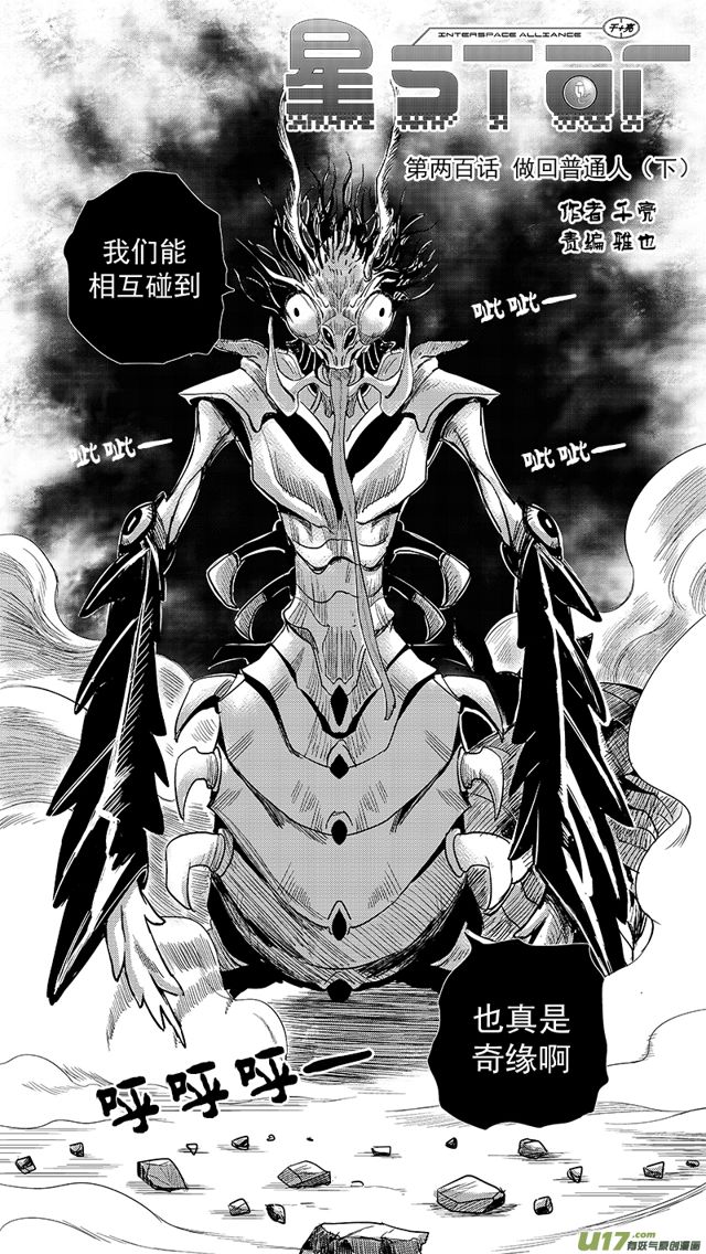星STAR韩漫全集-225 第两百话 做回普通人下无删减无遮挡章节图片 