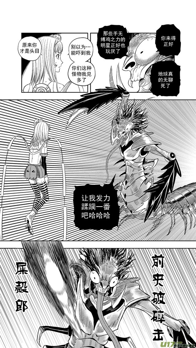 星STAR韩漫全集-225 第两百话 做回普通人下无删减无遮挡章节图片 