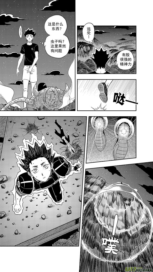 星STAR韩漫全集-226 第两百零一话 第三只灵兽无删减无遮挡章节图片 