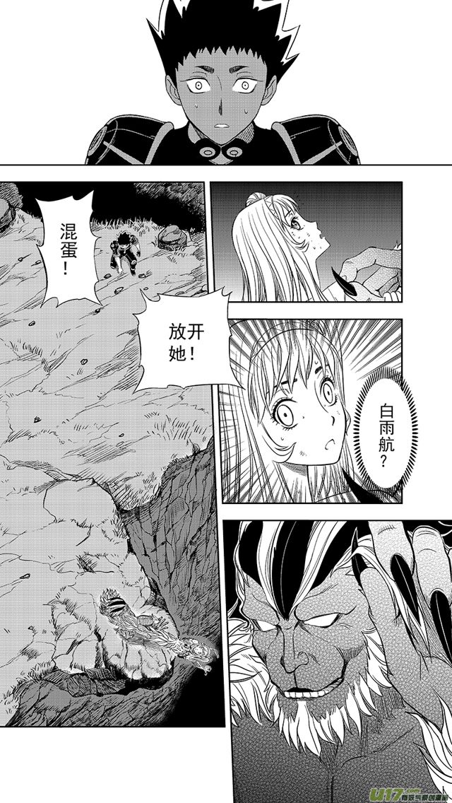星STAR韩漫全集-226 第两百零一话 第三只灵兽无删减无遮挡章节图片 