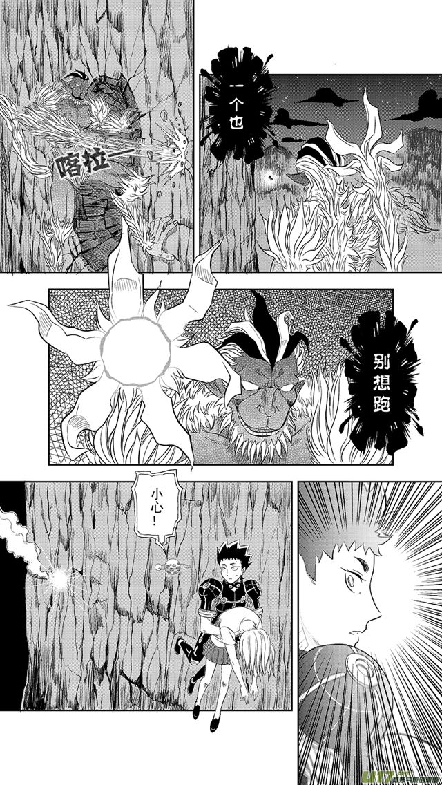 星STAR韩漫全集-227 第两百零二话 游击战无删减无遮挡章节图片 
