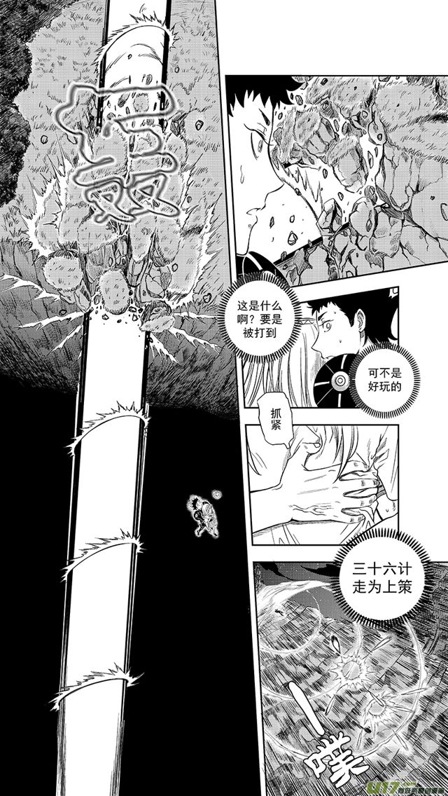 星STAR韩漫全集-227 第两百零二话 游击战无删减无遮挡章节图片 