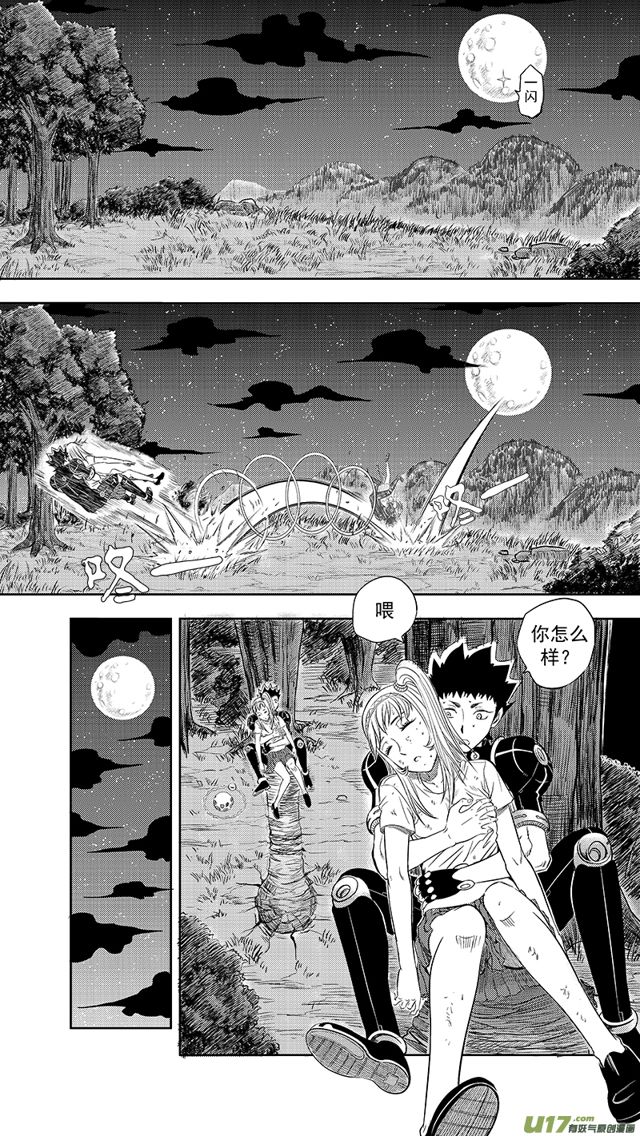 星STAR韩漫全集-227 第两百零二话 游击战无删减无遮挡章节图片 