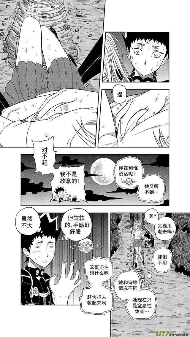 星STAR韩漫全集-227 第两百零二话 游击战无删减无遮挡章节图片 
