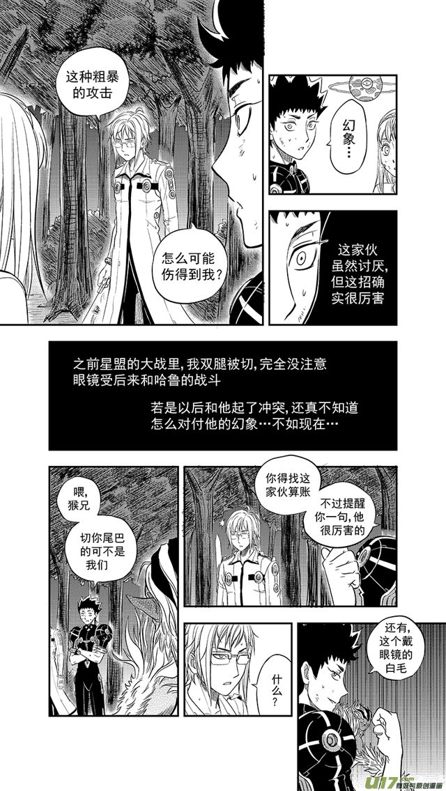 星STAR韩漫全集-229 第两百零四话  秒杀无删减无遮挡章节图片 