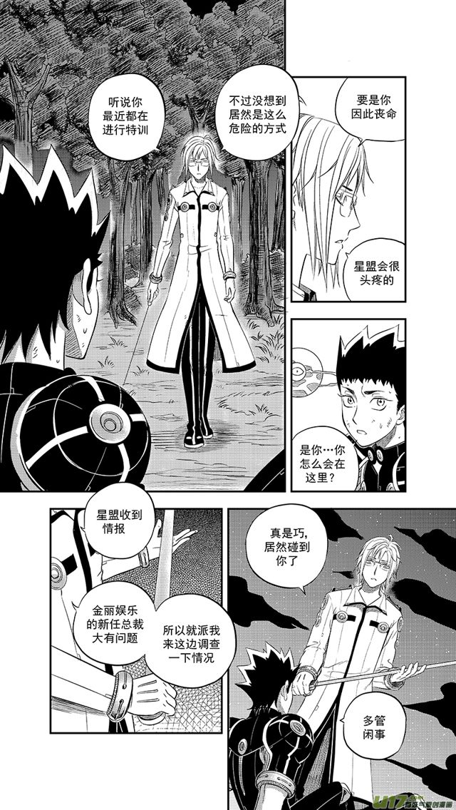 星STAR韩漫全集-229 第两百零四话  秒杀无删减无遮挡章节图片 