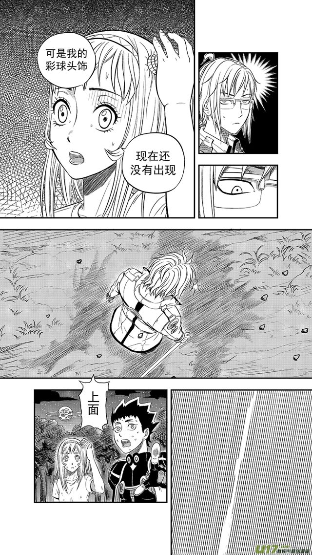 星STAR韩漫全集-229 第两百零四话  秒杀无删减无遮挡章节图片 