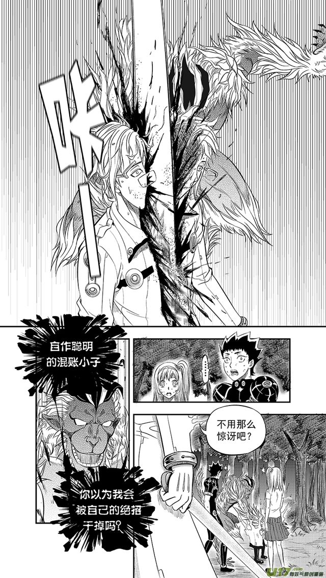 星STAR韩漫全集-229 第两百零四话  秒杀无删减无遮挡章节图片 