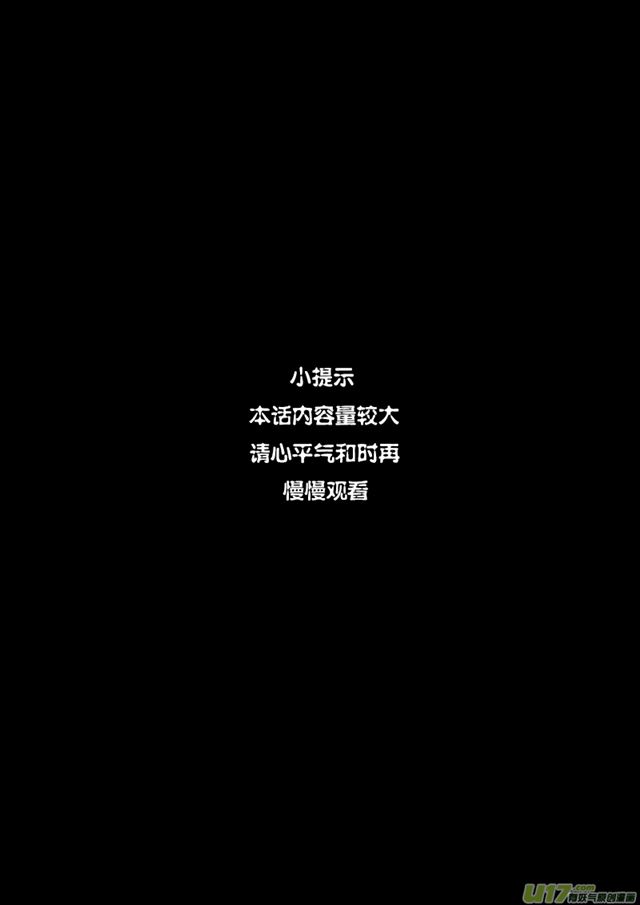 星STAR韩漫全集-230 第两百零五话  主攻手无删减无遮挡章节图片 