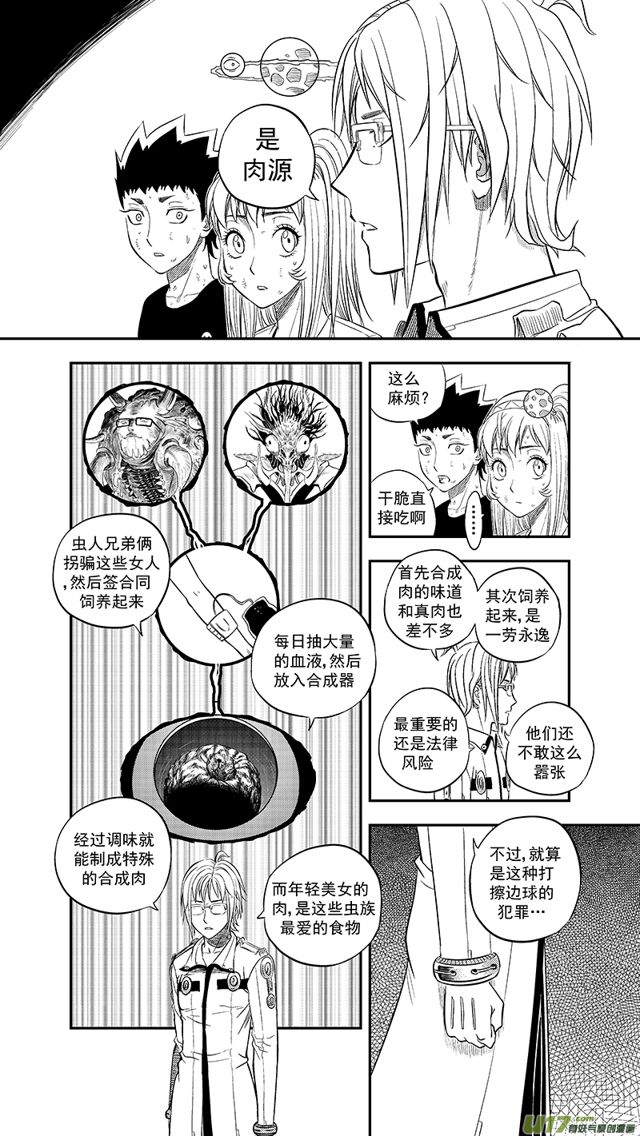 星STAR韩漫全集-230 第两百零五话  主攻手无删减无遮挡章节图片 