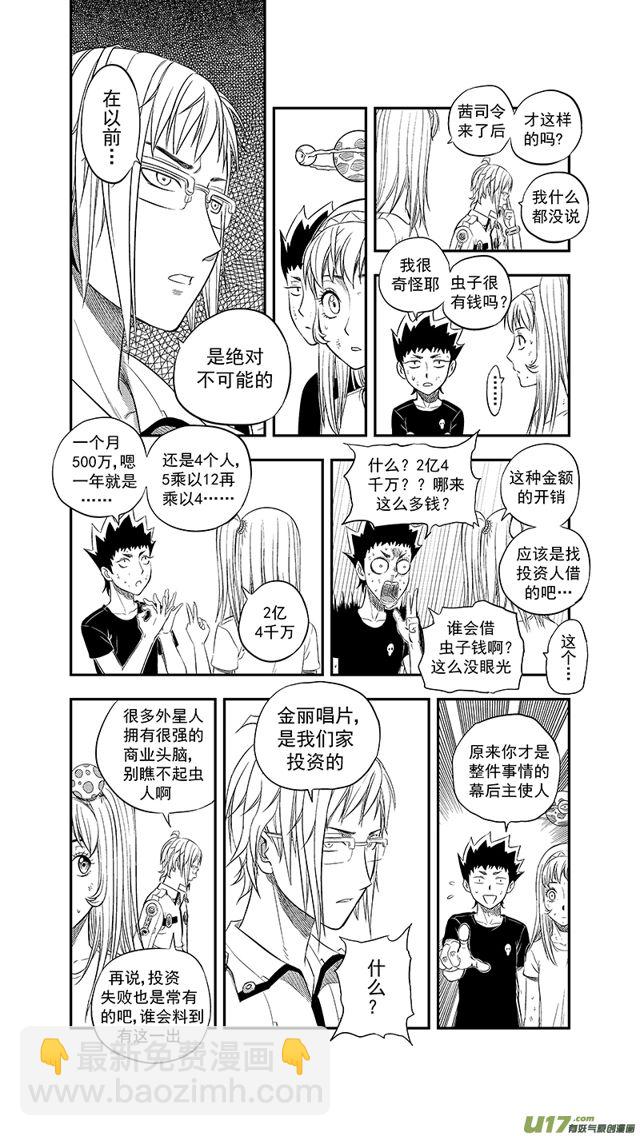 星STAR韩漫全集-230 第两百零五话  主攻手无删减无遮挡章节图片 