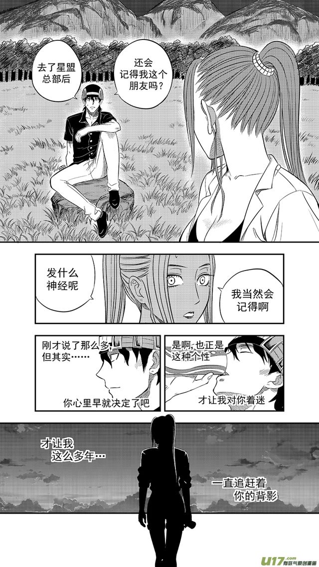 星STAR韩漫全集-231 第两百零六话  牵绊无删减无遮挡章节图片 