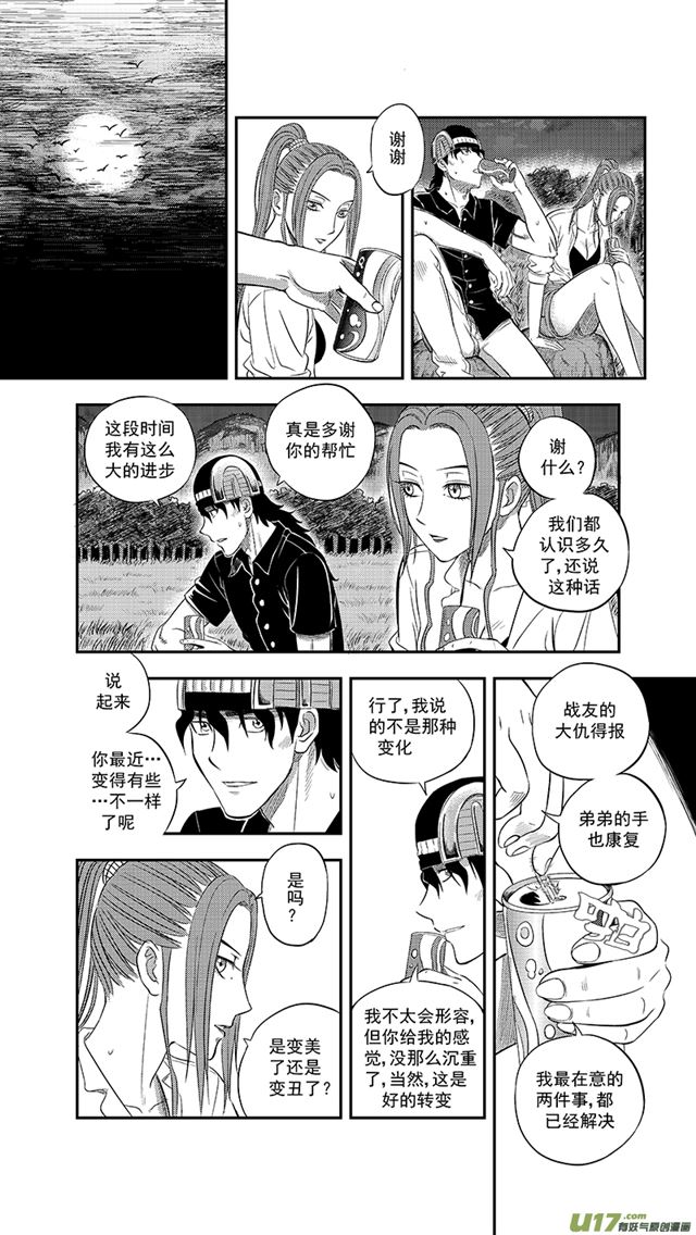 星STAR韩漫全集-231 第两百零六话  牵绊无删减无遮挡章节图片 