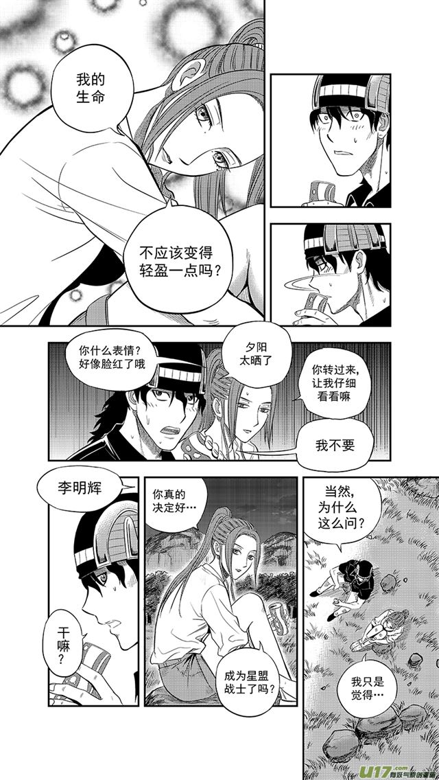 星STAR韩漫全集-231 第两百零六话  牵绊无删减无遮挡章节图片 