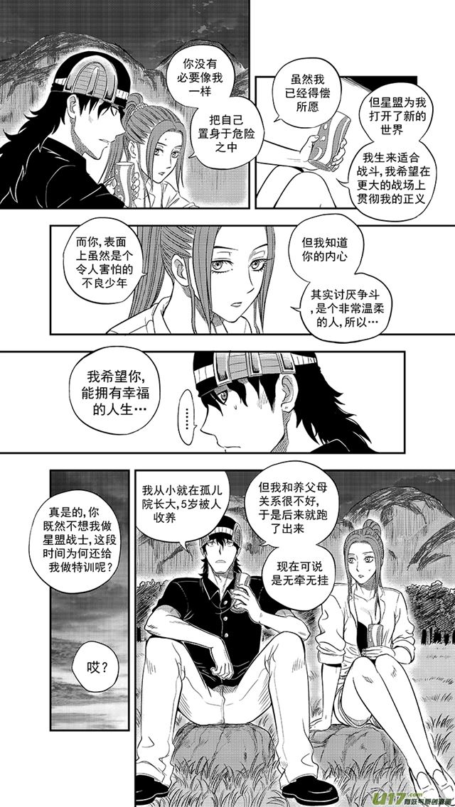 星STAR韩漫全集-231 第两百零六话  牵绊无删减无遮挡章节图片 
