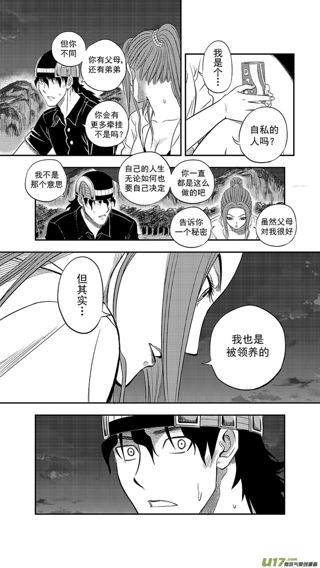 星STAR韩漫全集-231 第两百零六话  牵绊无删减无遮挡章节图片 