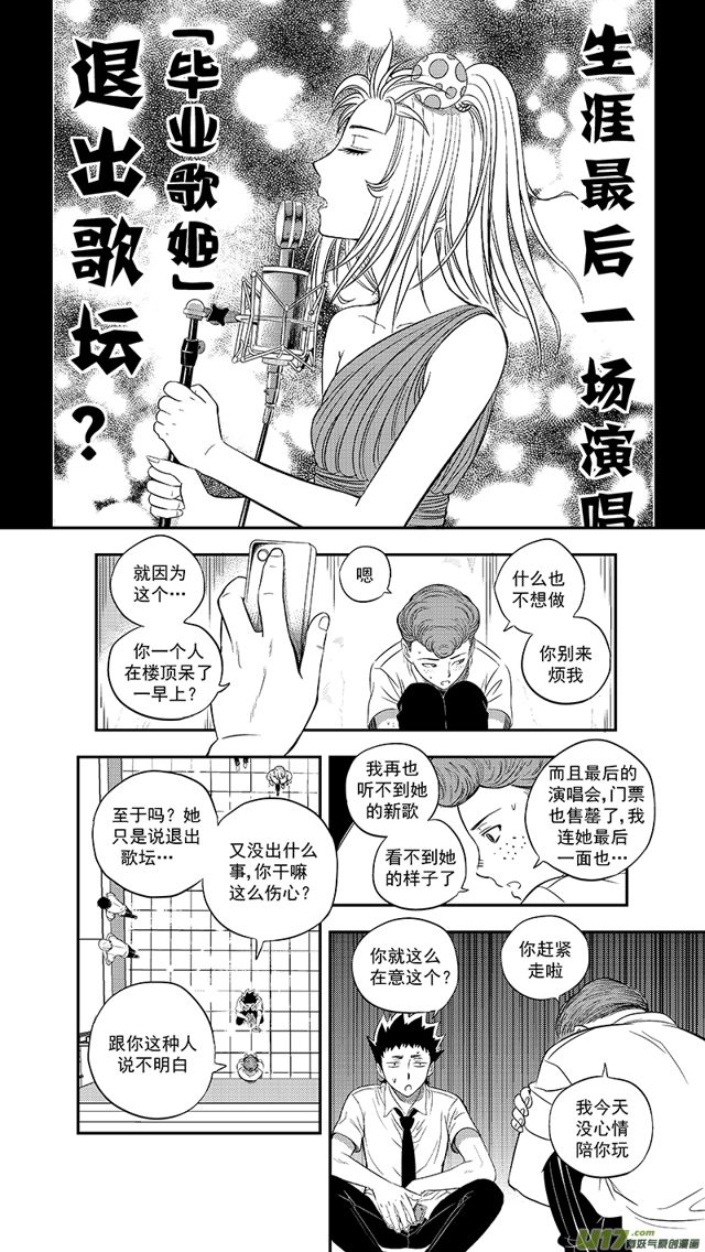 星STAR韩漫全集-232 第两百零七话  毕业歌姬无删减无遮挡章节图片 