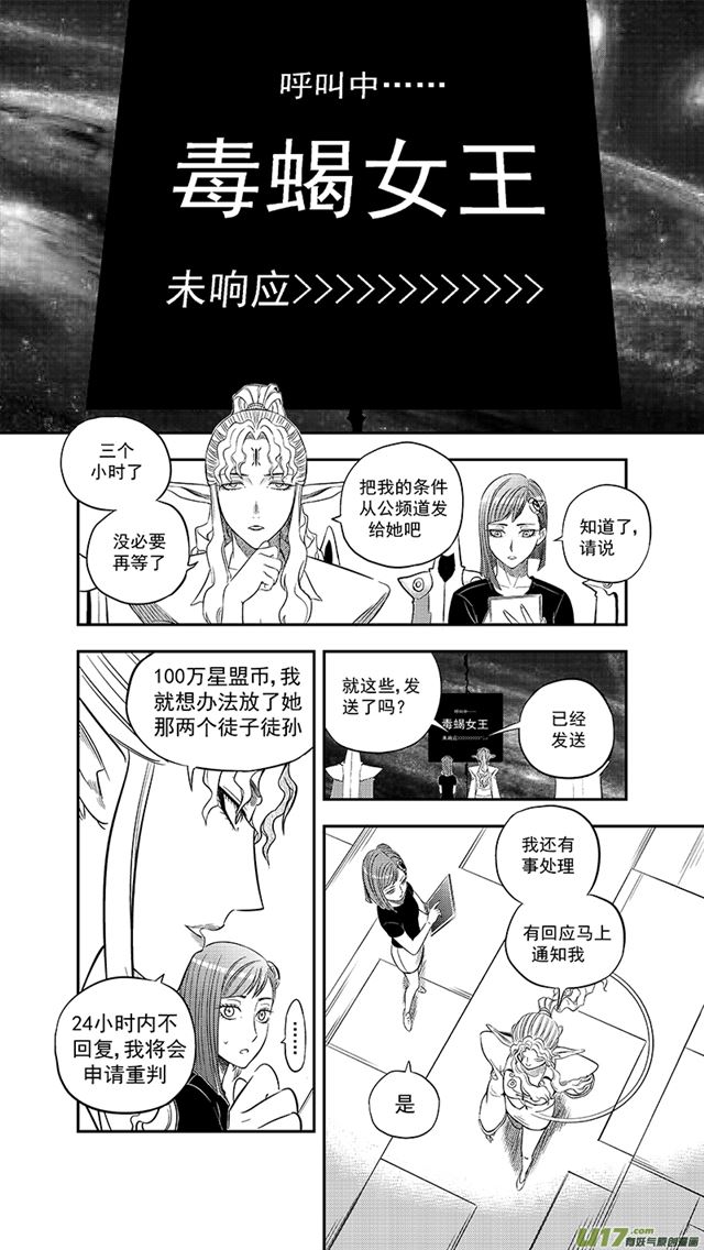 星STAR韩漫全集-232 第两百零七话  毕业歌姬无删减无遮挡章节图片 