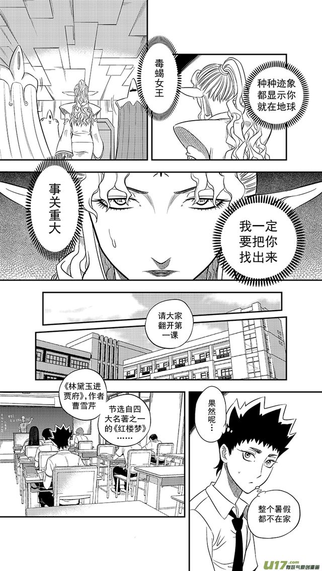 星STAR韩漫全集-232 第两百零七话  毕业歌姬无删减无遮挡章节图片 