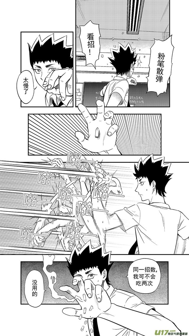星STAR韩漫全集-232 第两百零七话  毕业歌姬无删减无遮挡章节图片 