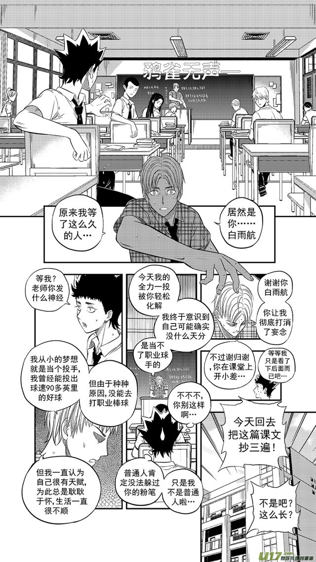 星STAR韩漫全集-232 第两百零七话  毕业歌姬无删减无遮挡章节图片 