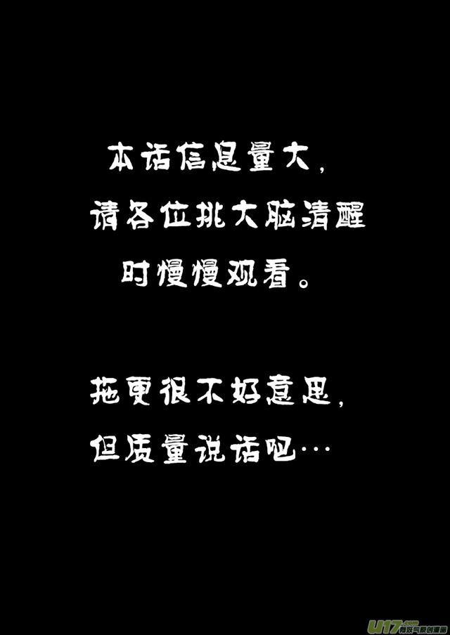 星STAR韩漫全集-233 第两百零八话  星灵论和终神教无删减无遮挡章节图片 