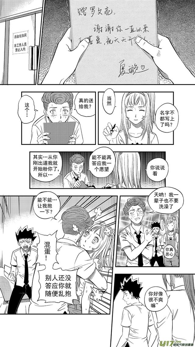 星STAR韩漫全集-233 第两百零八话  星灵论和终神教无删减无遮挡章节图片 