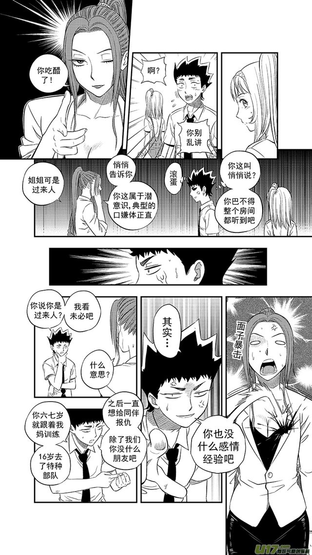 星STAR韩漫全集-233 第两百零八话  星灵论和终神教无删减无遮挡章节图片 