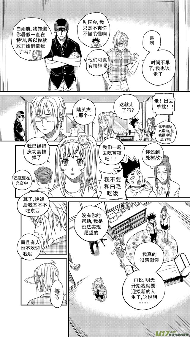 星STAR韩漫全集-233 第两百零八话  星灵论和终神教无删减无遮挡章节图片 