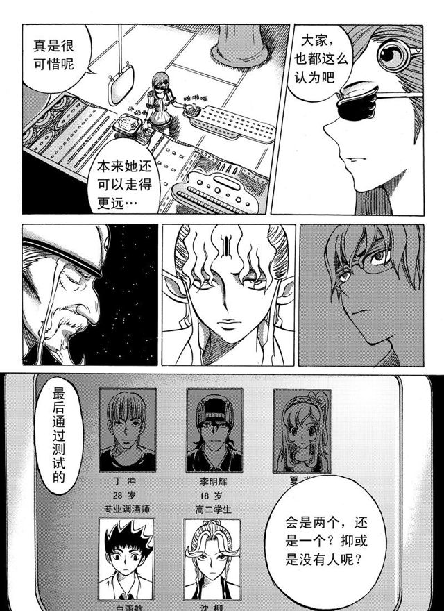 星STAR韩漫全集-022第二十一话 愤怒无删减无遮挡章节图片 