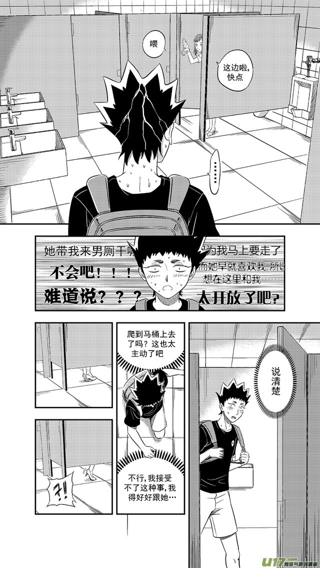 星STAR韩漫全集-234 第两百零九话  星辰大海（1）无删减无遮挡章节图片 