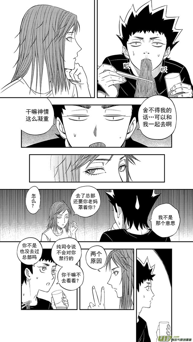 星STAR韩漫全集-234 第两百零九话  星辰大海（1）无删减无遮挡章节图片 
