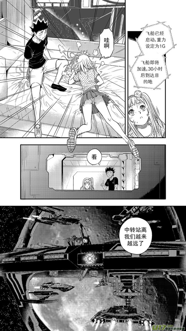 星STAR韩漫全集-235 第两百零九话  星辰大海（2）无删减无遮挡章节图片 