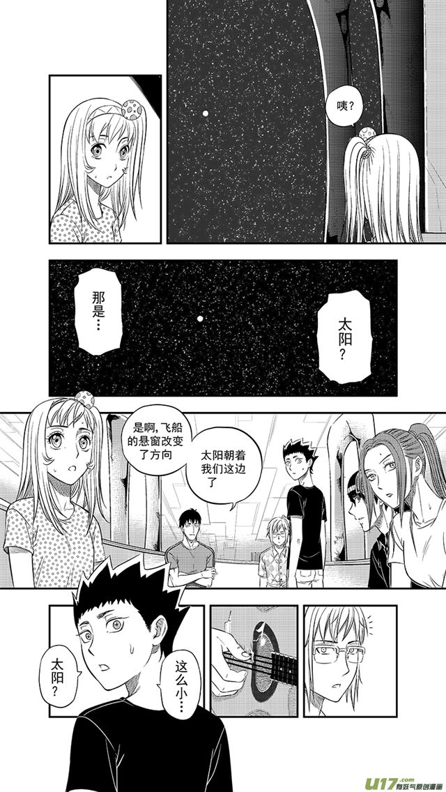 星STAR韩漫全集-236 第两百零九话  星辰大海（3）无删减无遮挡章节图片 