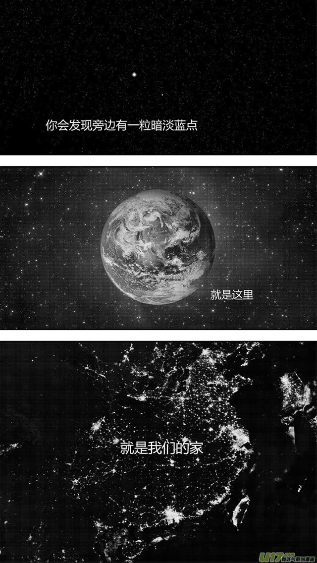 星STAR韩漫全集-236 第两百零九话  星辰大海（3）无删减无遮挡章节图片 