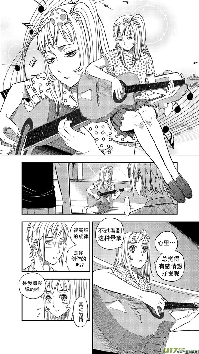 星STAR韩漫全集-236 第两百零九话  星辰大海（3）无删减无遮挡章节图片 