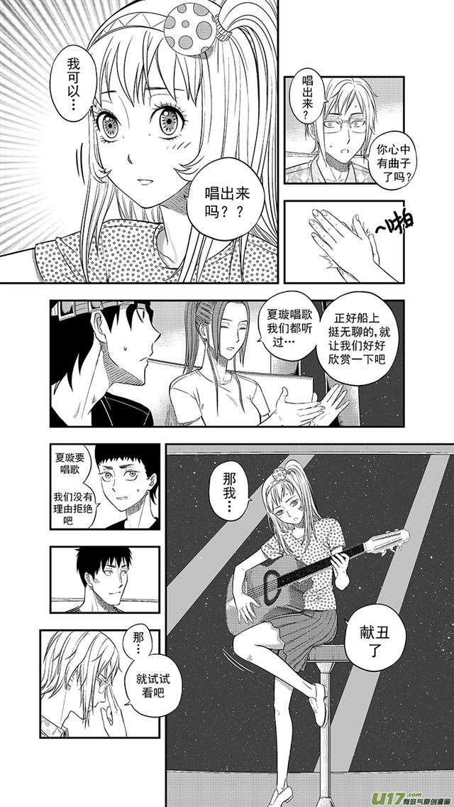 星STAR韩漫全集-236 第两百零九话  星辰大海（3）无删减无遮挡章节图片 