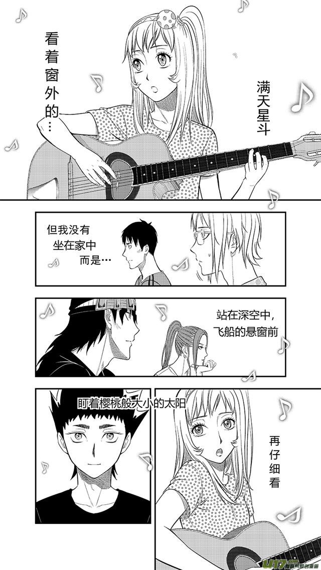 星STAR韩漫全集-236 第两百零九话  星辰大海（3）无删减无遮挡章节图片 