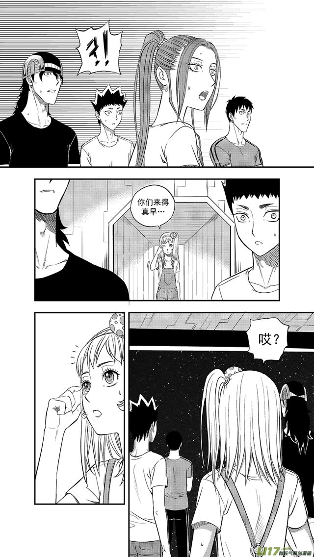 星STAR韩漫全集-237 第两百零九话  星辰大海（4）无删减无遮挡章节图片 