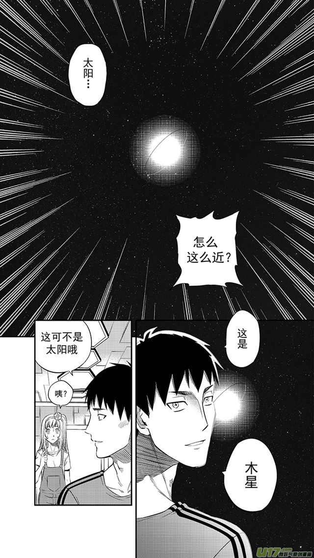 星STAR韩漫全集-237 第两百零九话  星辰大海（4）无删减无遮挡章节图片 