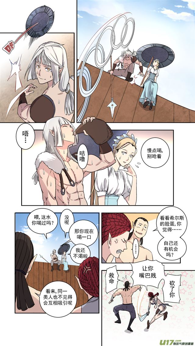 星STAR韩漫全集-239 番外篇 幻影女神1无删减无遮挡章节图片 