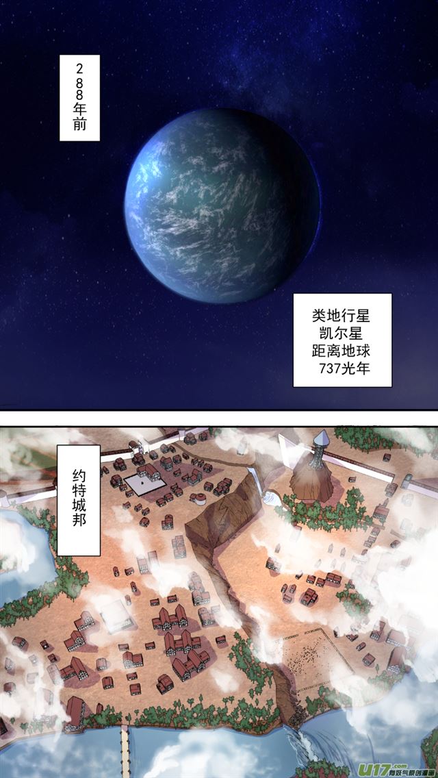星STAR韩漫全集-239 番外篇 幻影女神1无删减无遮挡章节图片 