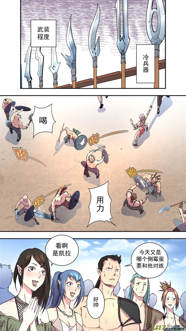 星STAR韩漫全集-239 番外篇 幻影女神1无删减无遮挡章节图片 