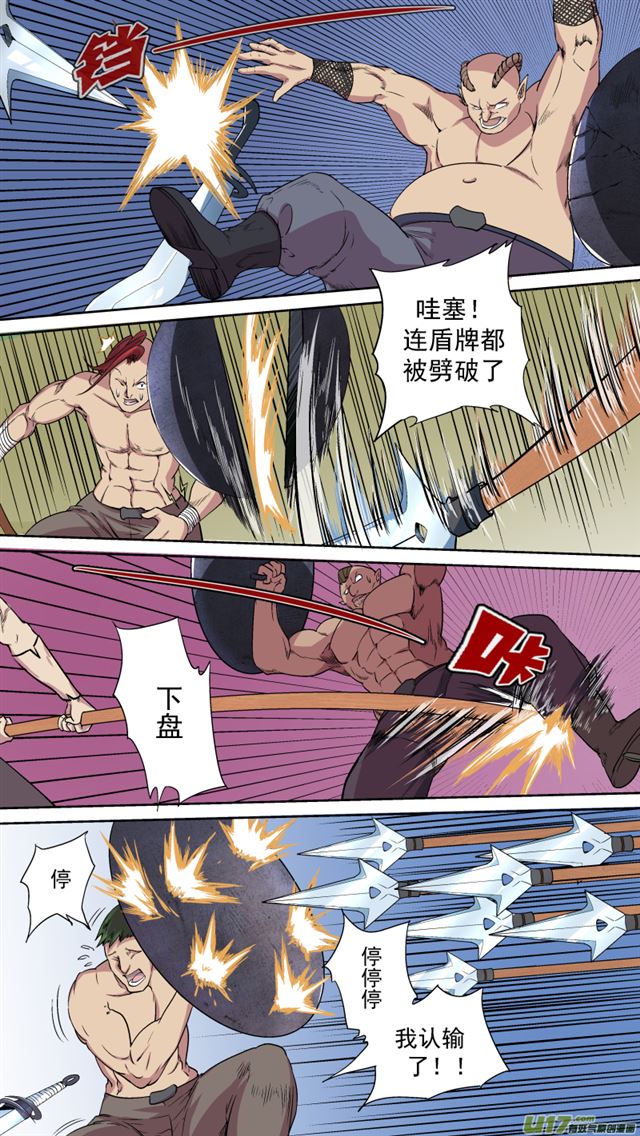 星STAR韩漫全集-239 番外篇 幻影女神1无删减无遮挡章节图片 