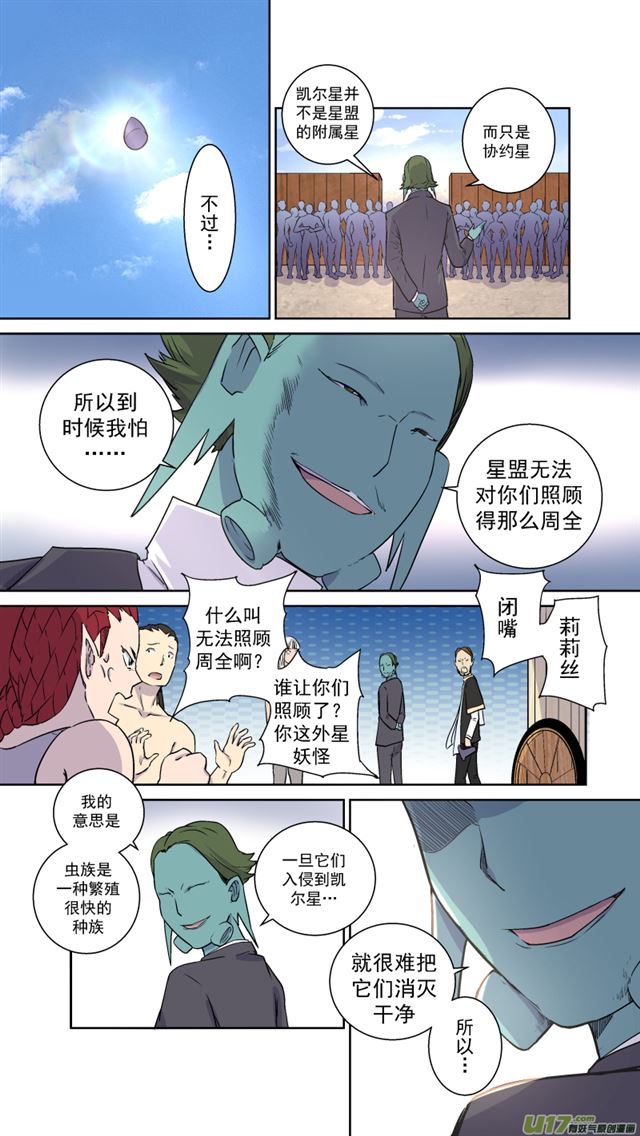 星STAR韩漫全集-240 番外篇 幻影女神2无删减无遮挡章节图片 