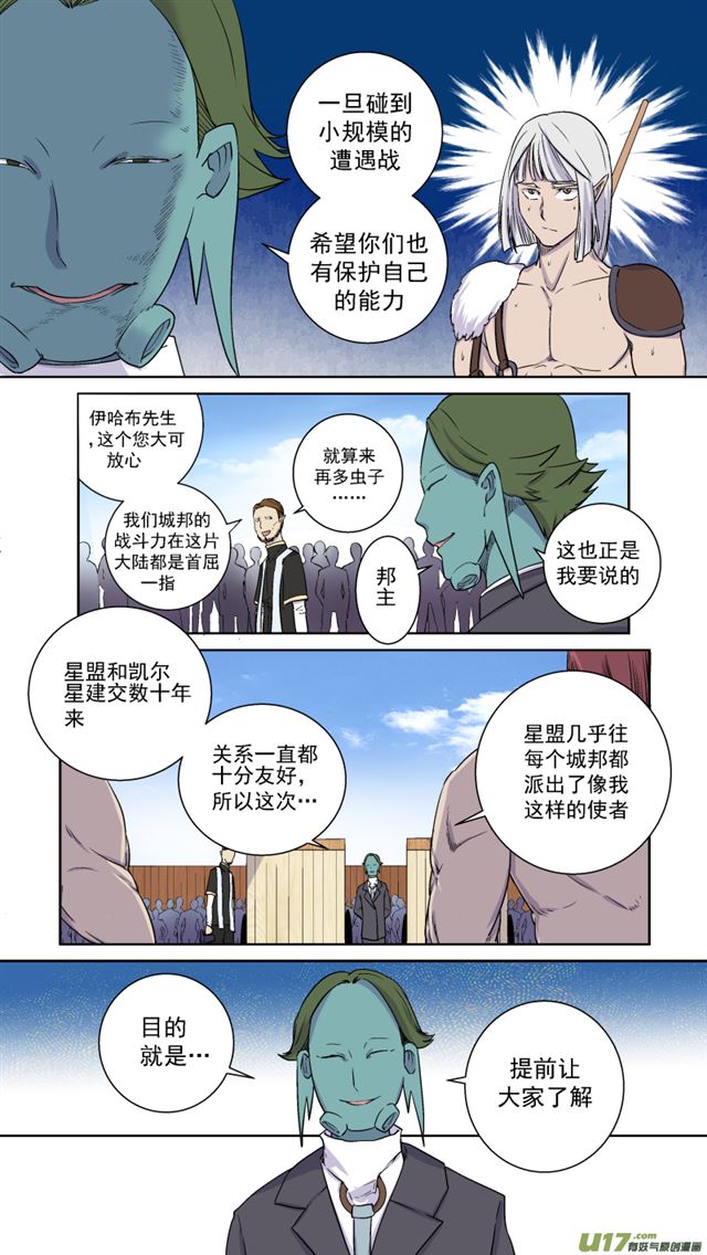 星STAR韩漫全集-240 番外篇 幻影女神2无删减无遮挡章节图片 