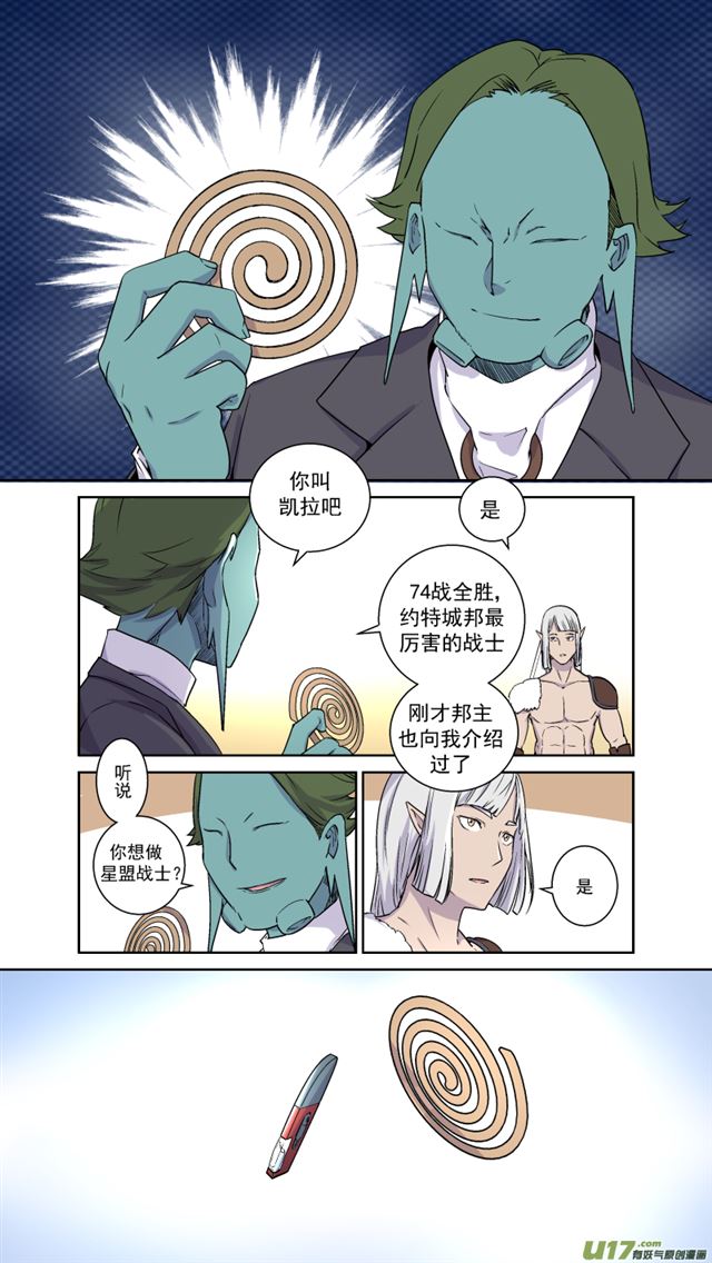 星STAR韩漫全集-240 番外篇 幻影女神2无删减无遮挡章节图片 