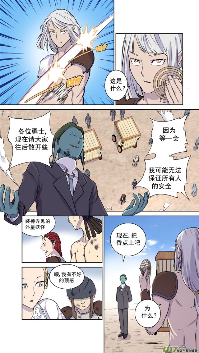 星STAR韩漫全集-240 番外篇 幻影女神2无删减无遮挡章节图片 